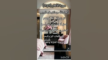 سورة الانعام الآية ٦٢ و ٦٣