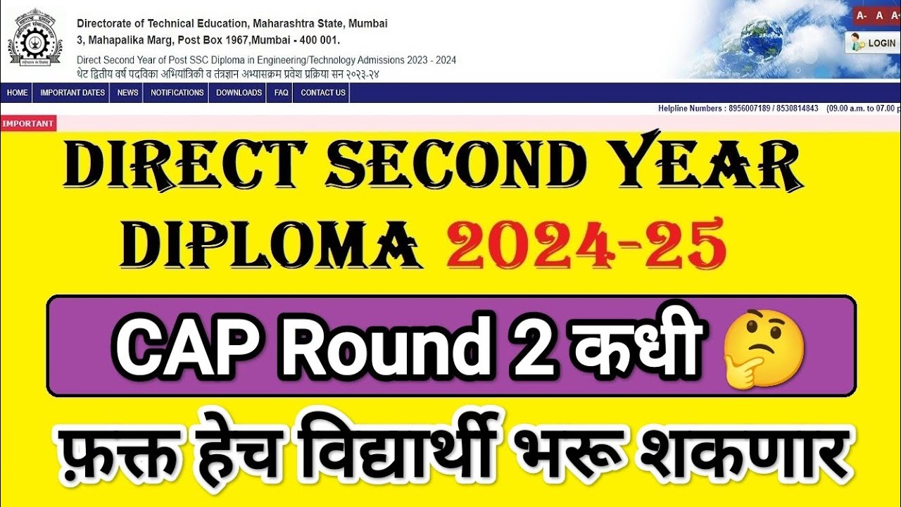 CAP Round 2 form कधी 🤔 Direct Second Year Diploma I Direct second year ...