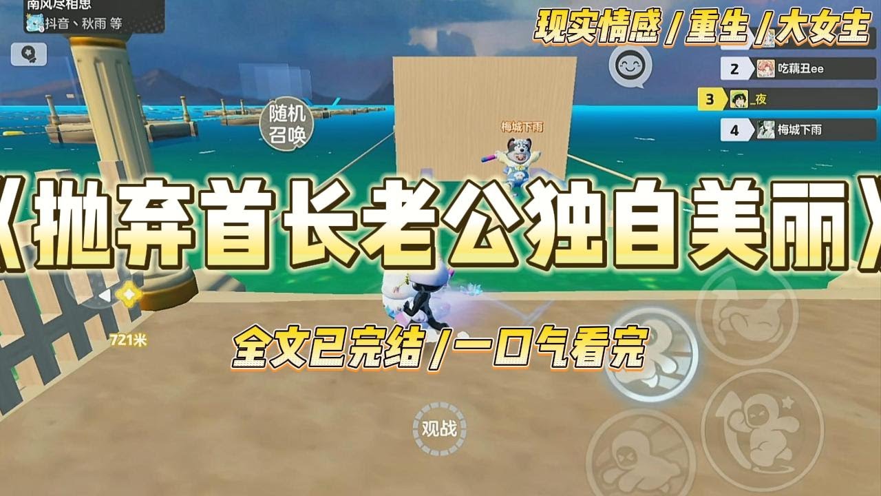 《抛弃首长老公独自美丽》我和裴林洲的结合很不体面。我们稀里糊涂的在一起被人撞破。裴林洲被迫娶了我。#一口气看完 #小说 #爱情 #绿茶 #复仇 #爽文 #青梅竹马 #重生 #渣男