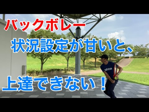 テニス バックボレー 基本となる動きは様々な状況が教える 窪田テニス教室 Youtube