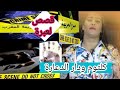 الحلقة 425 قصة شفو هاد الباطرونة اشنو دارت نهاية غير متوقعه 