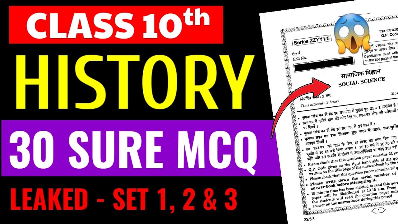 30 Most Important MCQ's 🔥 | Class 10th Social Science - History | Exam में यहीं से आएगा ✅