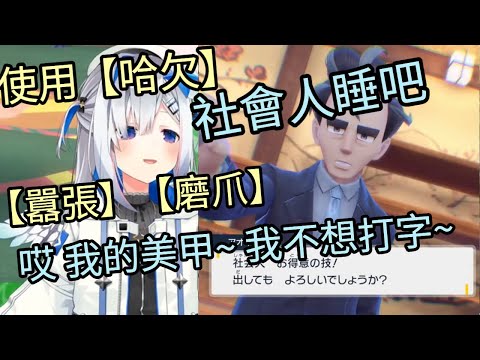 【惡魔的所業】看到青木發動社畜的硬撐 PP惡魔就精心挑選氣死他的招式【hololive】【天音かなた】