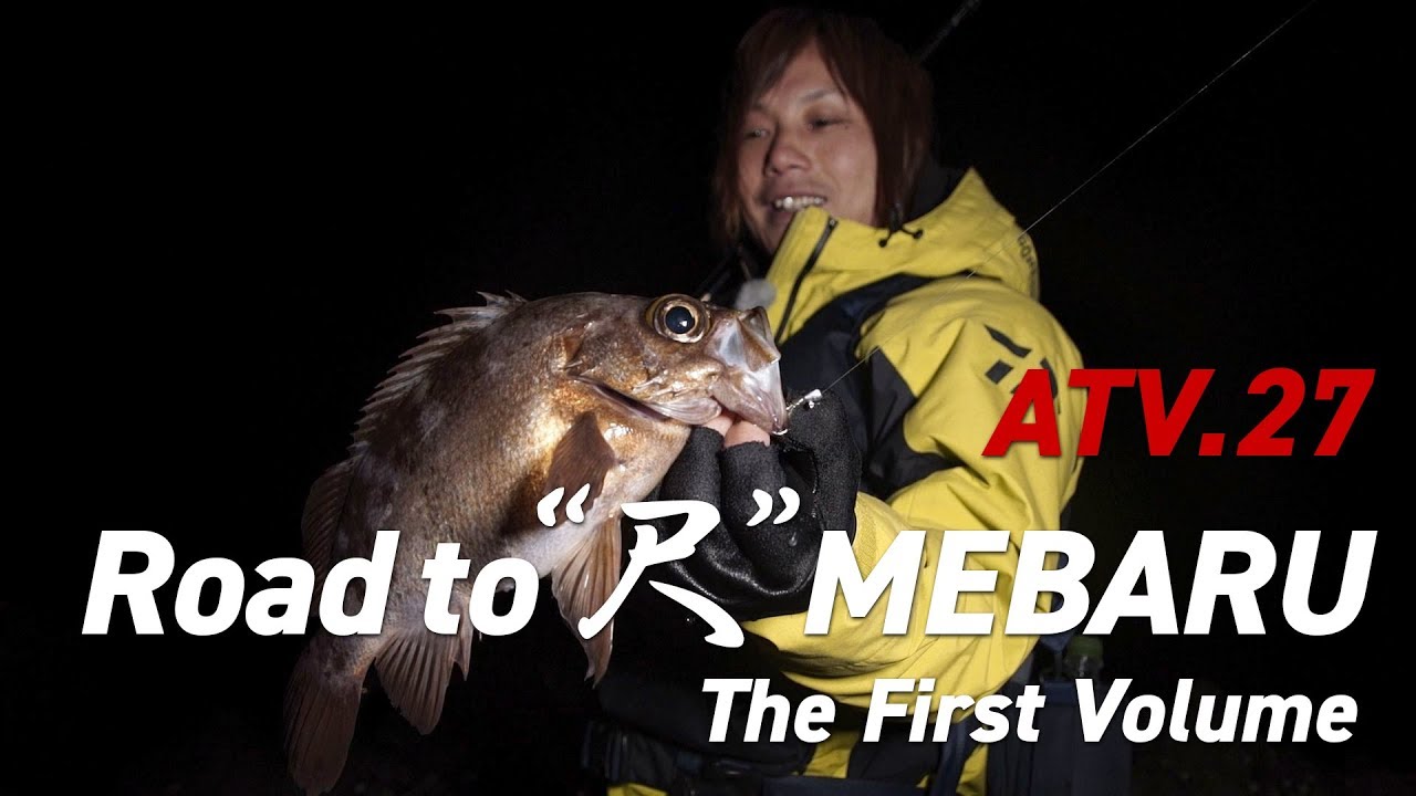 ATV.27【Road to “尺” MEBARU vol.1】 金丸竜児 〜和歌山県・南紀の尺