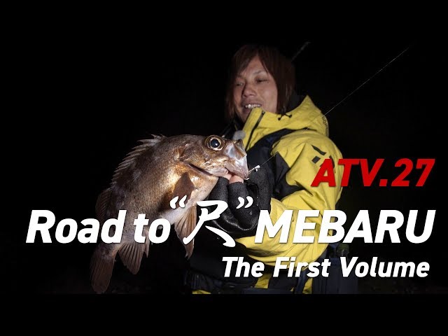 ATV.27【Road to “尺” MEBARU vol.1】 金丸竜児 〜和歌山県・南紀の尺