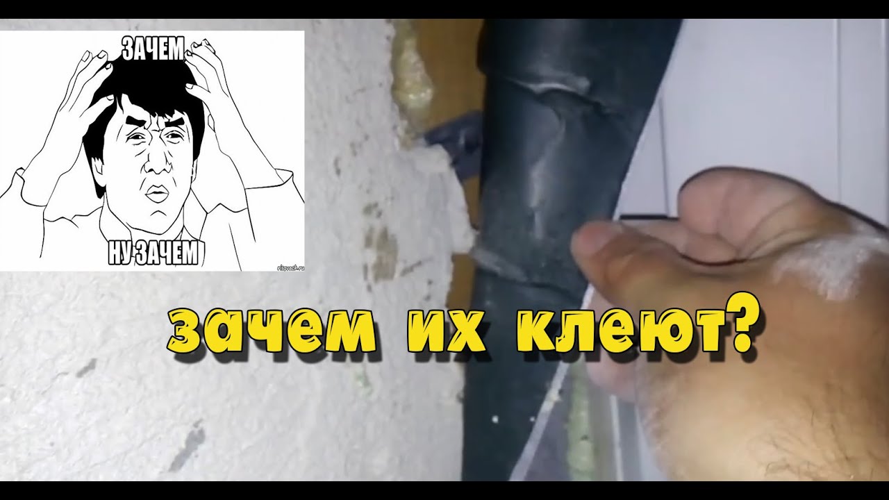 Зачем они клеят эти ленты? - YouTube