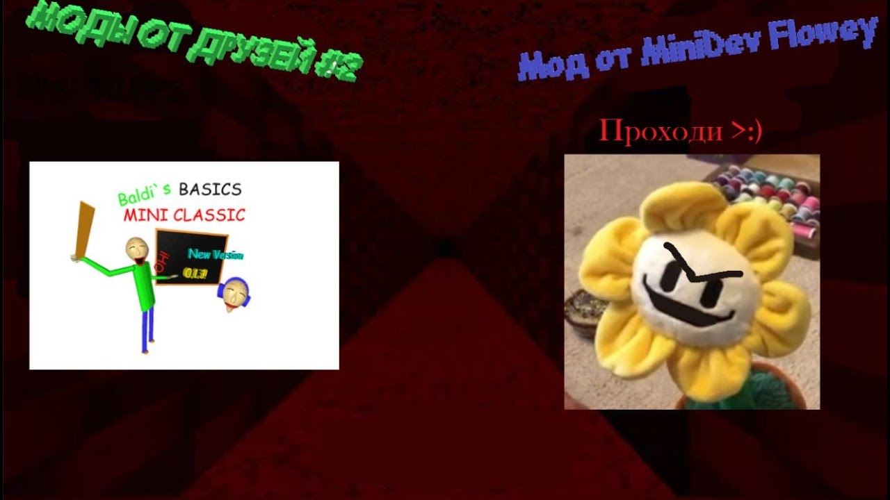 ИГРАЮ В МОД От MiniDev Flowey ПО БАЛДИ!