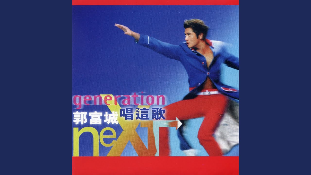 I LOVE YOU SO太愛妳 - I Love You So Tai Ai Ni (Guo Yu Ban)