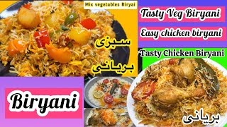 Ramadan Dinner Recipes ❗ Veg Biryani Recipe and Easy Chicken Biryani Recipe By Lubna  Biryani