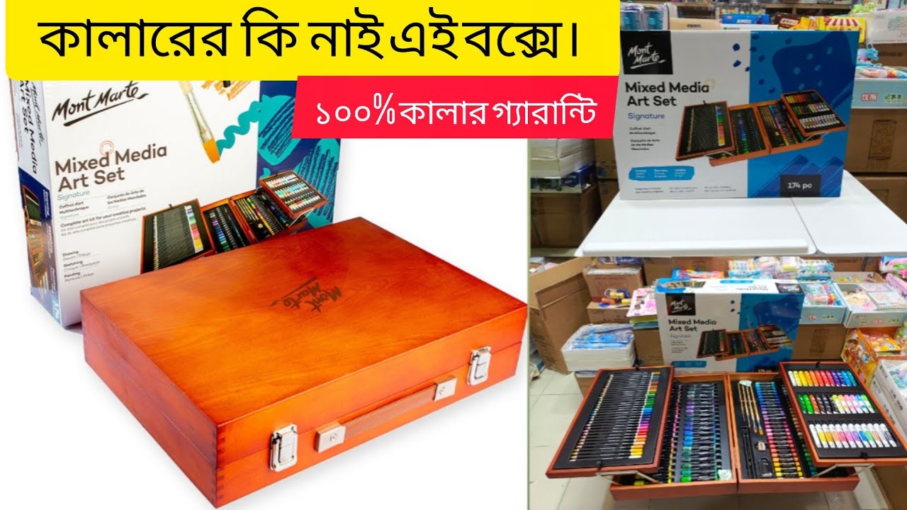 কালারের কি নাই এই বক্সে। 