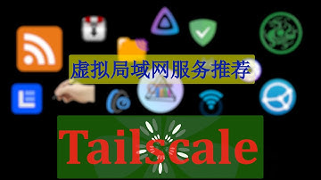 Tailscale组建虚拟局域网 | 虚拟局域网下搭建的服务推荐