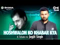 Hoshwalon Ko Khabar Kya(Official Video) Bandish, Neha Karode |Tips Rewind: A Tribute To Jagjit Singh