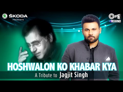 Hoshwalon Ko Khabar Kya(Official Video) Bandish, Neha Karode |Tips Rewind: A Tribute To Jagjit Singh