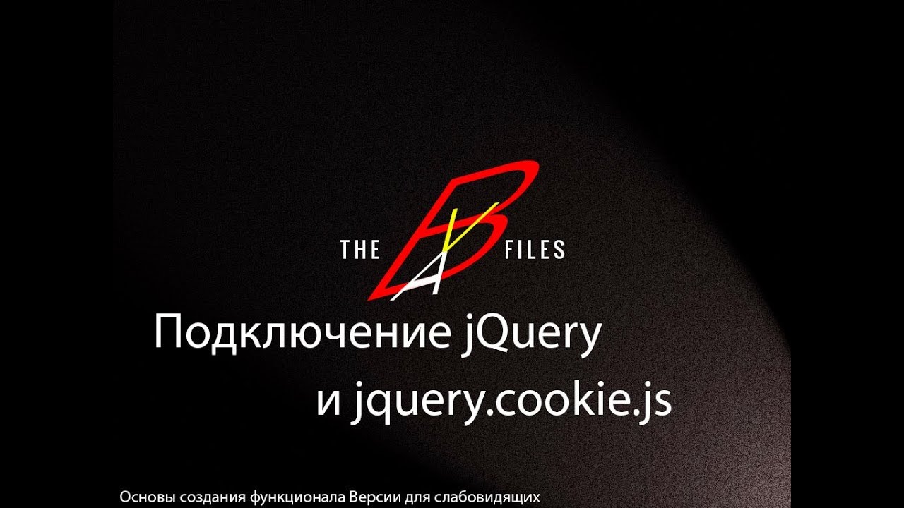 Jquery cookie