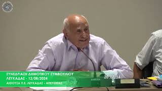 H συζήτηση στο Δημοτικό Συμβούλιο Λευκάδας για τα ανεπιτήρητα παραγωγικά ζώα