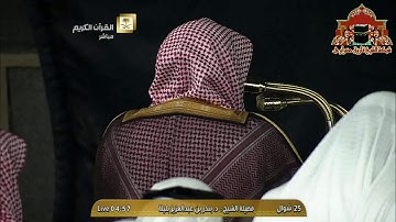 تلاوة خاشعة من سورة الانفال للشيخ بندر بليلة فجر 25 شوال 1436هـ