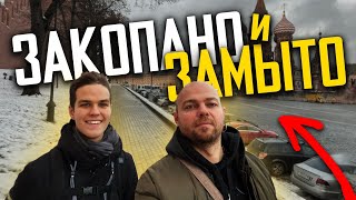 МОСКВА ЗАМЫТА ИЛИ ЗАКОПАНА? ЭТАЖИ ПОД ЗЕМЛЕЙ или ВСЕМУ ЕСТЬ ОБЪЯСНЕНИЯ?