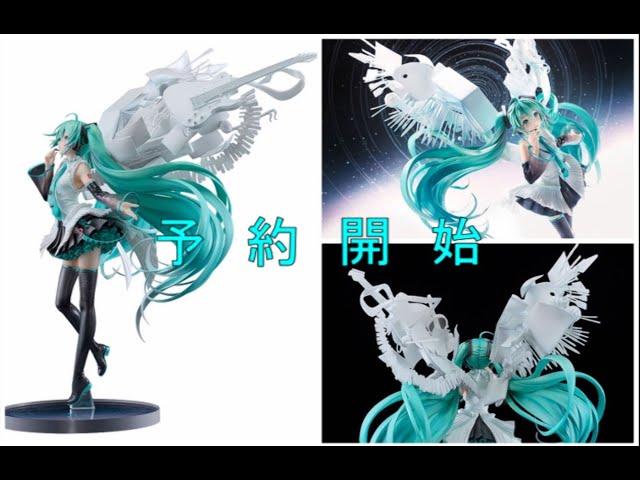 16周年記念】 初音ミク Happy 16th Birthday Ver 予約開始。 - YouTube