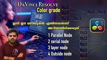 explanation & comparison of nodes in colour page of adavinci resolve parallel serial node malayalam