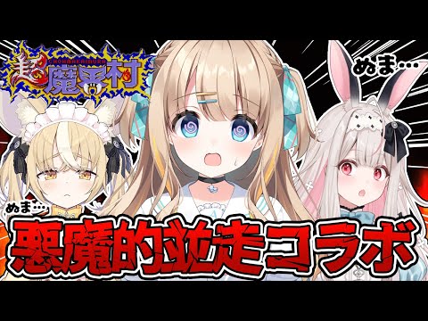 超魔界村┊沼の主の座・・・よろこんであけ渡そう.ᐟ.ᐟ【綿宮あひる / Varium】