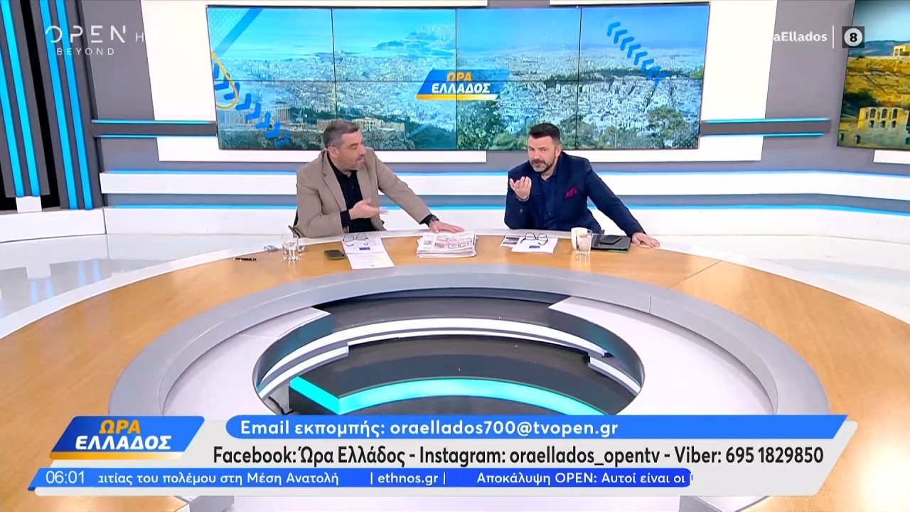 Ώρα Ελλάδος 11/03/26 | OPEN TV