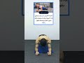 فوائد تمرين لبلانك Plank 