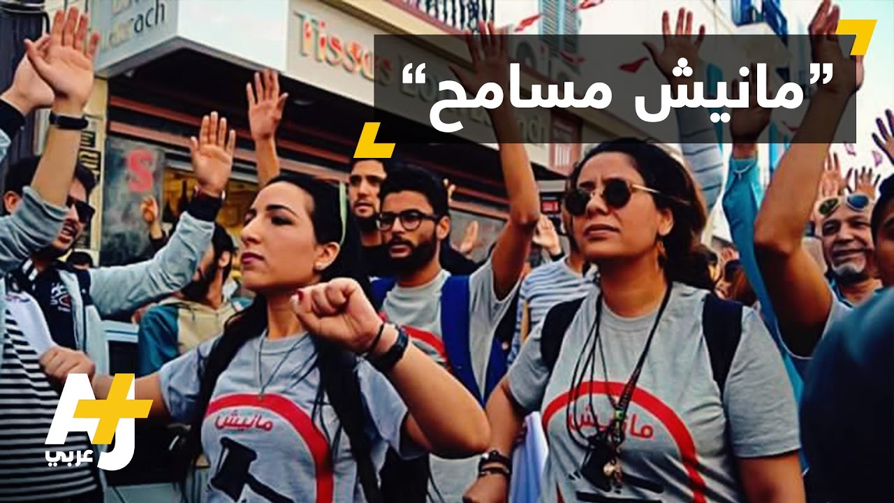 جدل حول قانون المصالحة في تونس