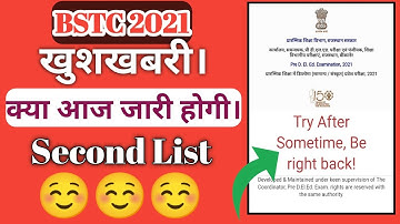 Bstc Second List 2021/Bstc Second list kab aayegi/ Bstc Re-Counseling kaise kare/Bstc new update