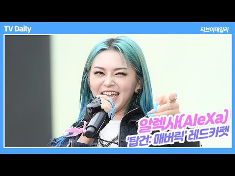 알렉사(AleXa), &amp;#39;<strong>Top</strong> Gun: Maverick&amp;#39; <strong>OST</strong> &amp;#39;Hold My Hand&amp;#39;