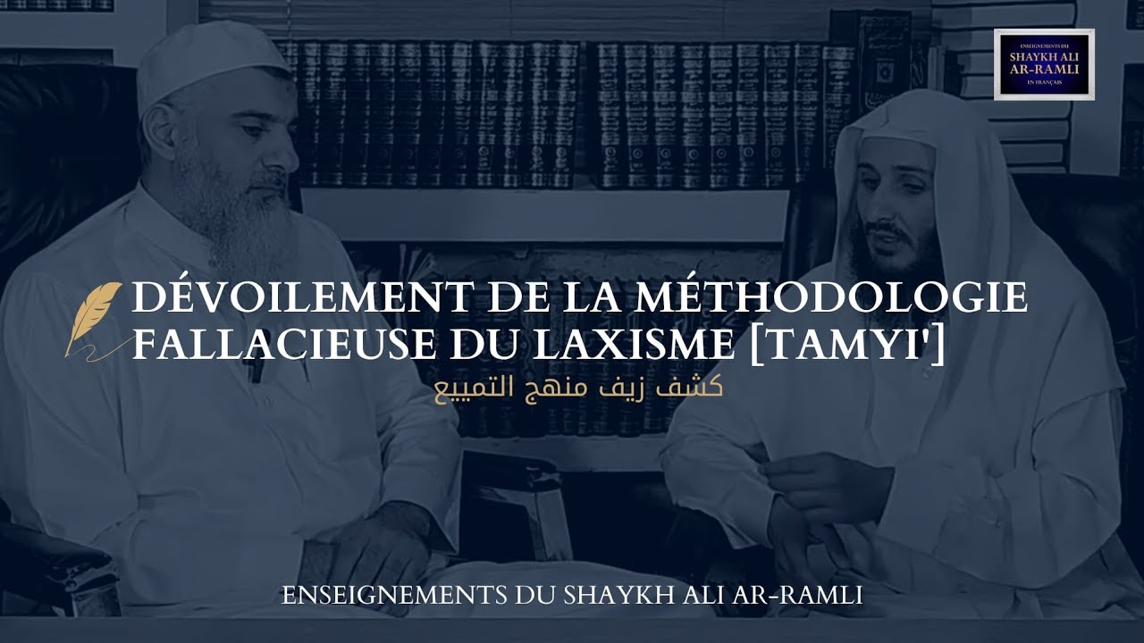 Dévoilement de la méthodologie fallacieuse du laxisme [Tamyi'] | Sheykh ...