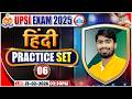 UP SI Hindi Classes | UPSI Hindi Practice Set 06 | UPSI Hindi Class | UPSI Hindi MCQs By Mamtesh Sir