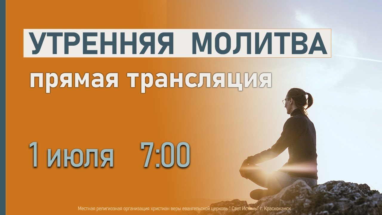 Утренняя молитва ауди Утренняя молитва ауди