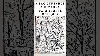 Найдёте На Картинке Женщину? #Тестнавнимательность