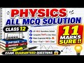 NEB Physics Exam 🔥 11 Marks MCQ Solution in Just 25 Minutes | Class 12 Important probable Questions