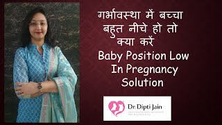 PREGNANCY  में बच्चा बहुत नीचे हो तो क्या करें / BABY POSITION LOW IN PREGNANCY - SOLUTION screenshot 4