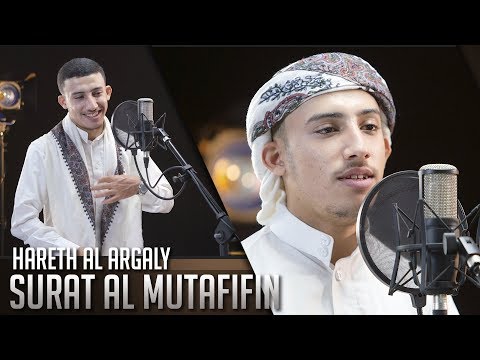 murottal-quran-||-hareth-al-argaly-||-surat-al-mutafifin