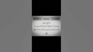 [Al-Kahf: 23-24] #quran #yasseraldosari #surah_al_kahf #قرآن #ياسر_الدوسري #سورة_الكهف