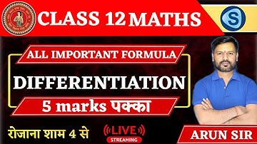 differentiation all formula bihar board class 12। 12th differentiation maths for Bihar Board