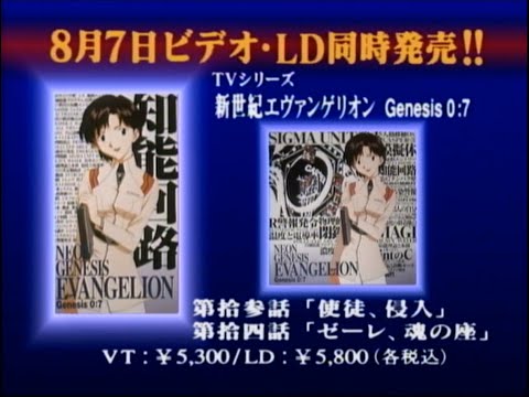 Neon Genesis Evangelion: Genesis 0:10 Laserdisc ExtrasBonus Features