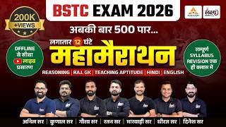 BSTC 2026 Maha Marathon 🔥| Target 500+ | 12 घंटे में पूरा Syllabus खत्म 🔥| BSTC Exam 2026 #bstc2026 screenshot 4