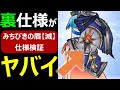 【ドラクエウォーク】みちびきの盾【滅】の仕様検証の結果がヤバすぎた!?【テンションシステム】