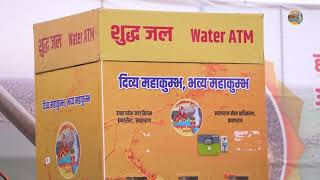 महाकुम्भ 2025 में स्वच्छता, सुरक्षा व संस्कृति का संगम, आइए इस ऐतिहासिक अवसर का हिस्सा बनें।