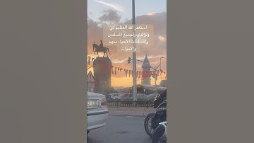 #تلاوة_خاشعة #تلاوة_هادئة #إسلام_صبحي #اسلام_صبحي #خواتيم_سورة_المؤمنون #سورة_المؤمنون #قرآن_كريم