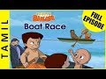 Boat Race | Chhota Bheem Full Episodes In Tamil | Season 1 Episode 3B