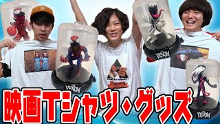 イベントで頂いた映画Tシャツとヴェノムフィギュア紹介！【シネマンション】