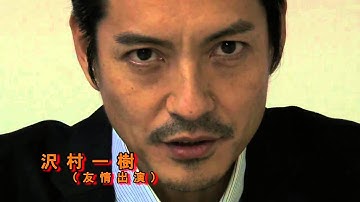 任侠映画『獅子の復讐』予告 沢村一樹 オールインエンタテインメント