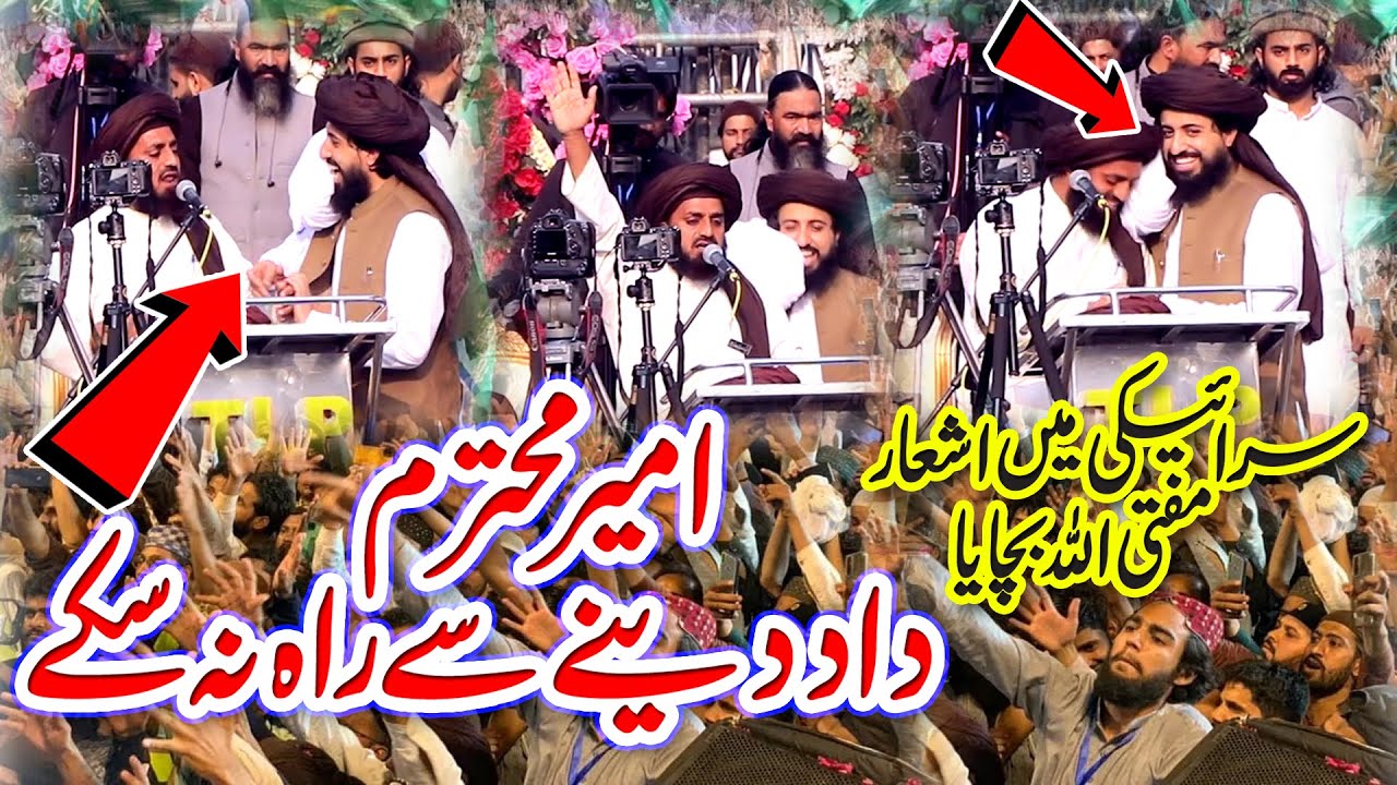 Mufti Allah Bachaya Qadri Rizvi 