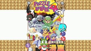 Puzzle Bobble 4 (Ver 2.04O 1997+12+19) - Let