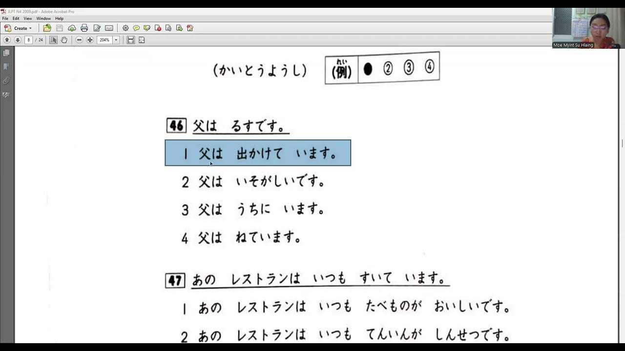 N4 2009-12 moji, Goi အဖြေဖြေနည်းပါ