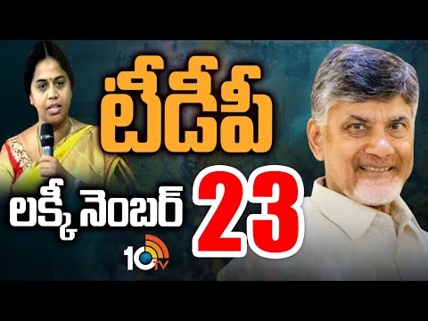 డేట్ 23.. ఎమ్మెల్యేలు 23.. ఓట్లు 23 | TDP's Panchumarthi Anuradha wins MLC Elections | 10tv